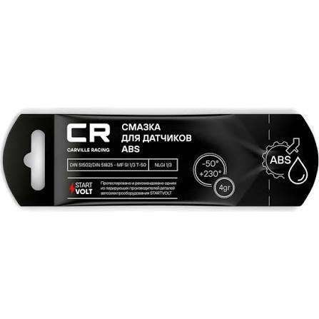 Смазка силиконовая для датчиков ABS стик-пакет (G5150214)(р7972)