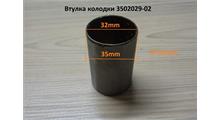 Втулка колодки тормозной перед колеса FAW 3310,3250 (3501396A0S) (Ф7034)