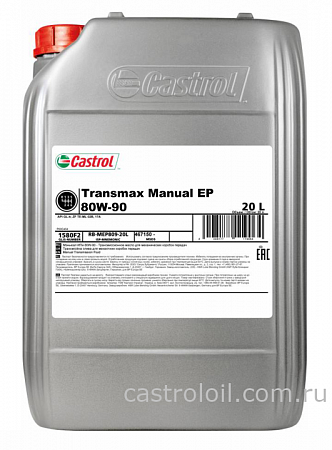 Масло трансмиссионное Castrol Transmax Manual EP 80w90 (МКПП)(20л) (м0027)