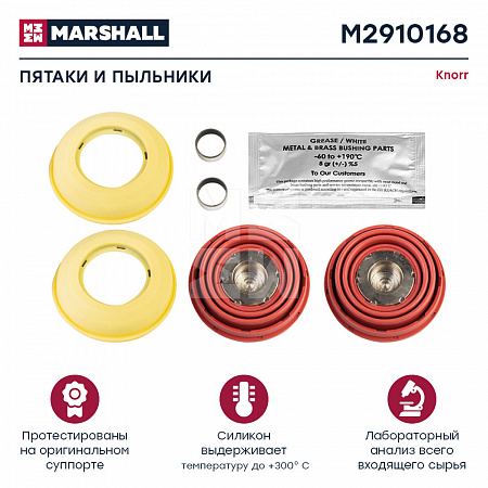 Р/к суппорта (пятаки) SM7, SL7, ST7 (M2910168)(т8458)