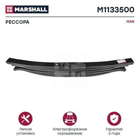 Рессора задняя 5 листовая MAN (M1133500) (п6332)