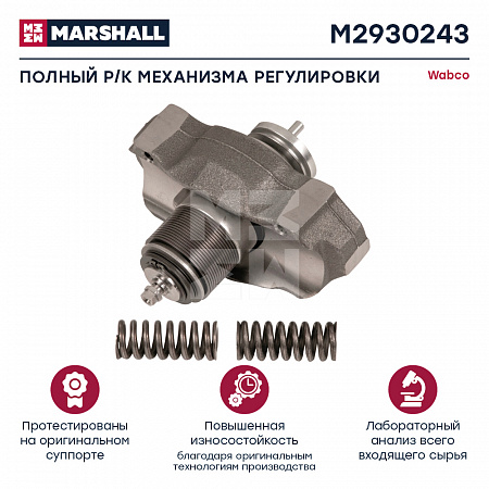 Р/к суппорта Schmitz Wabco MAXX 22T регулировочный механизм+ 2 пружины (M2930243)(т6736)