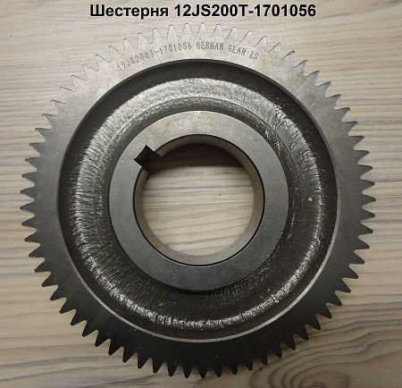 Шестерня ведущая промежуточного вала (12JS200T1701056)(Ф1708)