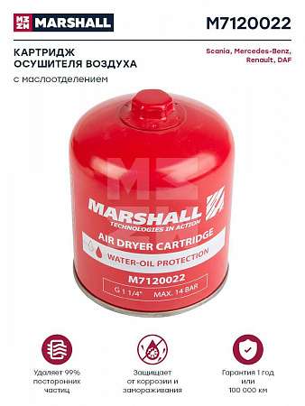 Фильтр влагоосушителя Scania 4 с функцией OSC (Маслоотделитель) (M7120022)(р8597)