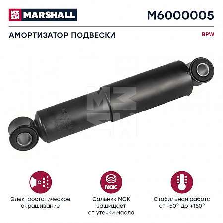 Амортизатор BPW/SAF (M6000005)(П3093)