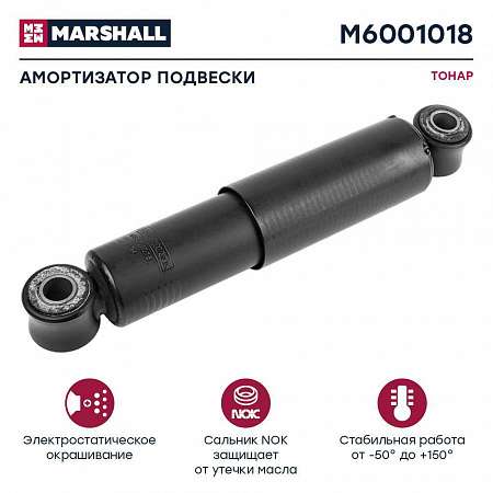 Амортизатор Тонар (Marshall) (M6001018) (п8755)