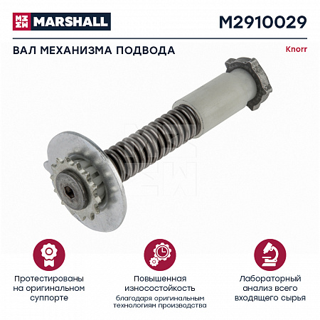 Р/к суппорта (трещетка) (M2910029)(т6724)