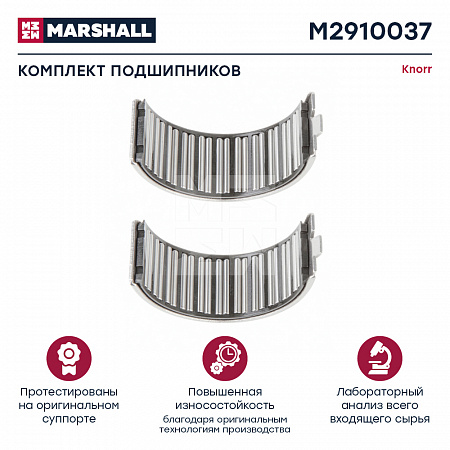 Р/к суппорта CKSK.14 (игольчатый подшипник)  (M2910037)(т6747)