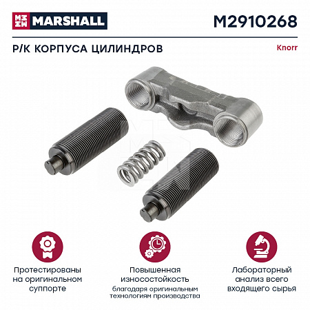 Р/К корпуса цилиндров суппорта КНОРР SL7 SM7 (M2910268) (р7922)