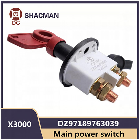 Выключатель массы Shacman X3000 (DZ97189763039)(Ф9457)
