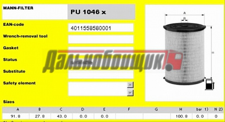 Элемент топливного фильтра MB Atego/Axor (E52KPD36)(Р0095)
