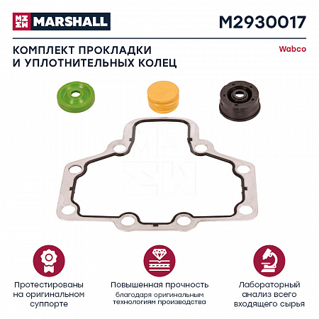 Р/к суппорта PAN 17.5/19.5 (прокладка крышки суппорта+сальники) (M2930017)(т8459)