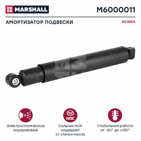 Амортизатор Scania (M6000011)(П3177)