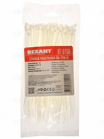Хомут стяжной 4мм 300мм (100шт/белый/черный СК-300/ Rexant)(р2915)