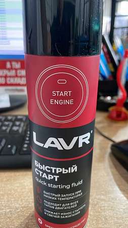 Быстрый старт LAVR аэрозоль 335 мл (р0729)