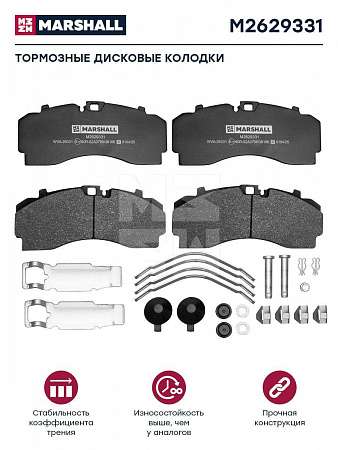 Колодки дисковые 29331 2 выреза Knorr SN7-HP (M2629331)(Т7363)