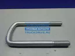 Стремянка передней рессоры Sitrak C7H(AZ9925520230) (Ф0793)