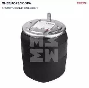 Пневморессора Marshall Schmitz MRH2/MRH3 (пласт. стакан) (MP631820)(П9344)